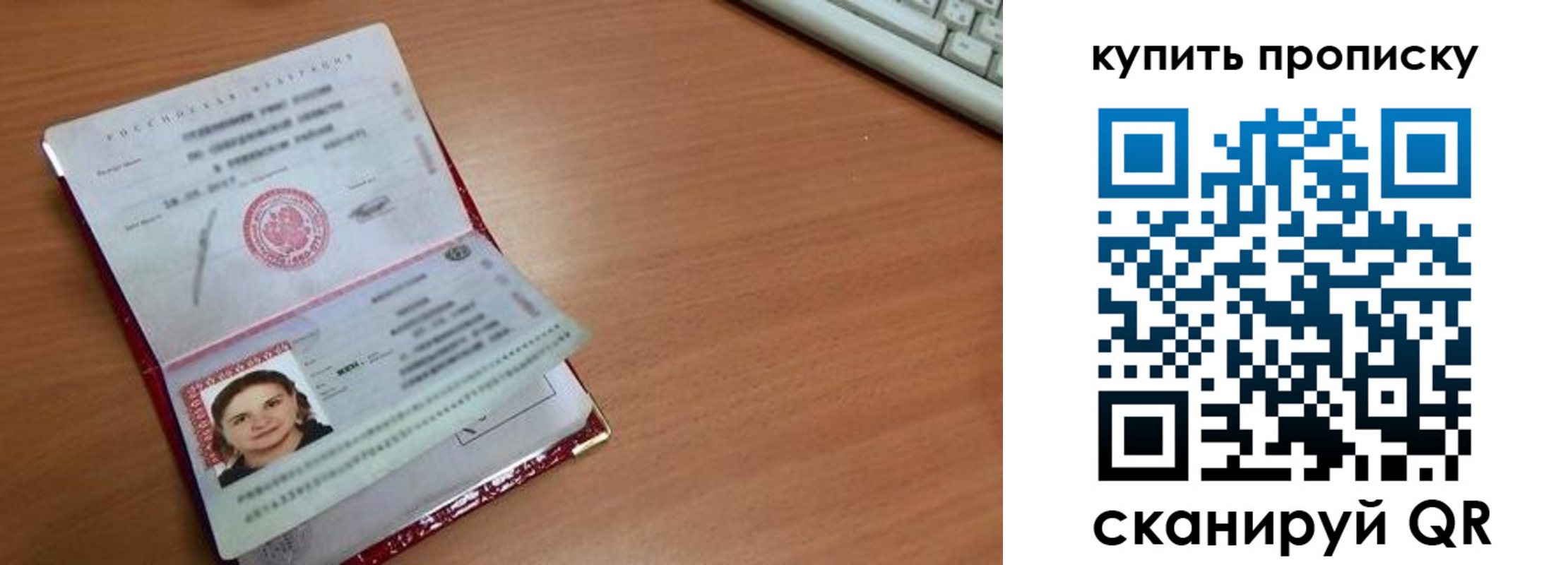 пропишу в квартире в Балашове