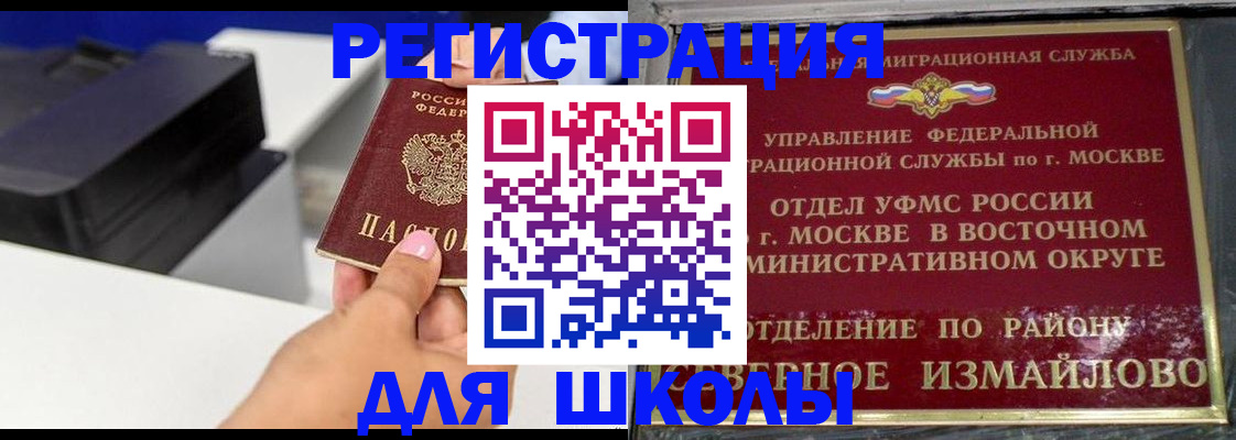 купить прописку в Балашове