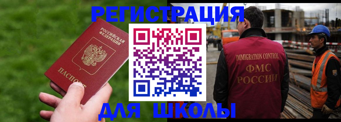 прописка от собственника в Балашове