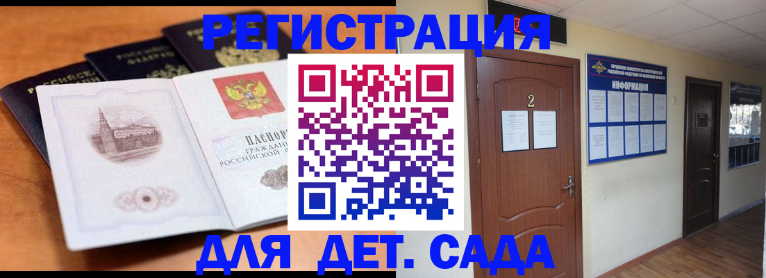 прописка паспорт в Балашове