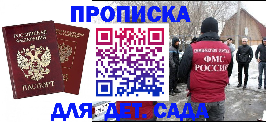 временная регистрация в Балашове