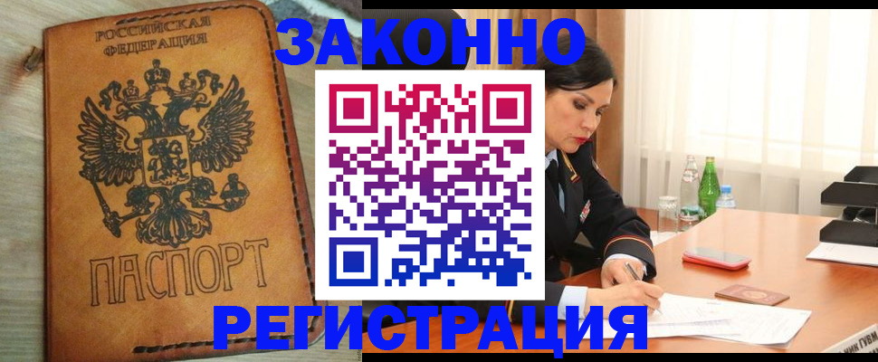 прописка для военкомата в Балашове