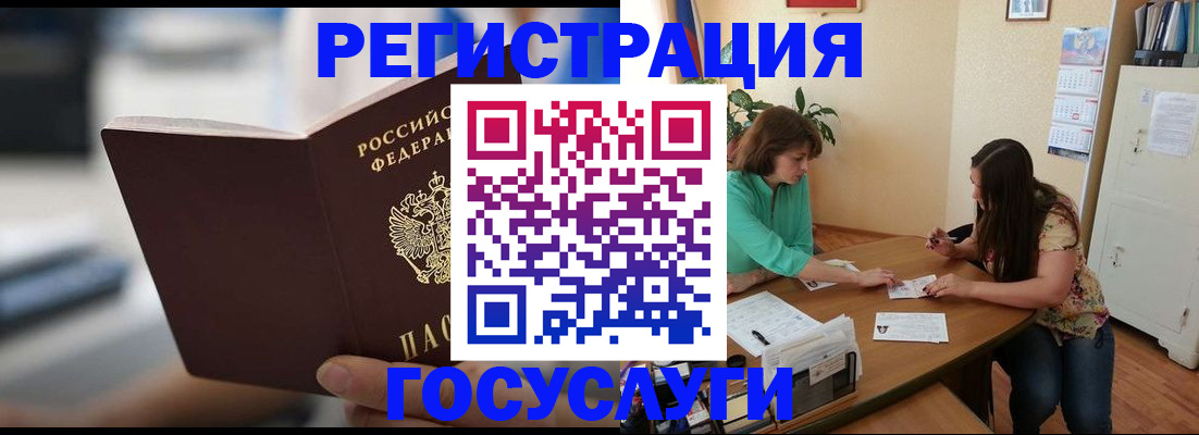 временная регистрация госуслуги в Балашове