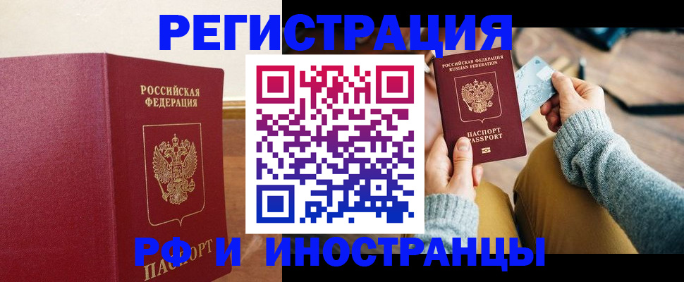 временная регистрация госуслуги в Балашове