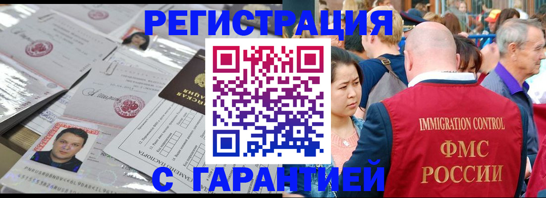 прописка для школы в Балашове